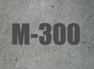 Сульфатостойкий бетон М300