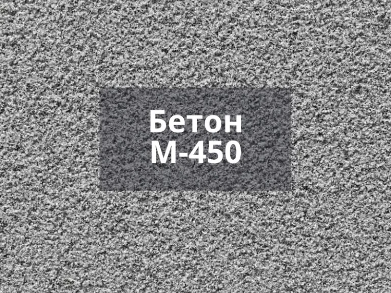 Товарный бетон М450 — бетон Medeuli